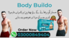 Body Bulido Price In Pakistan Image